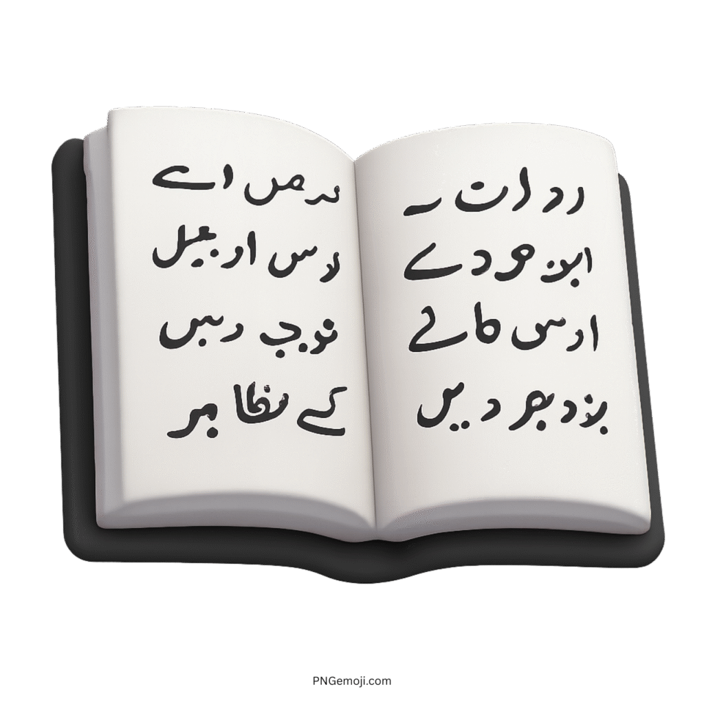 3D open book emoji with black Urdu text, grayscale pages, educational illustration