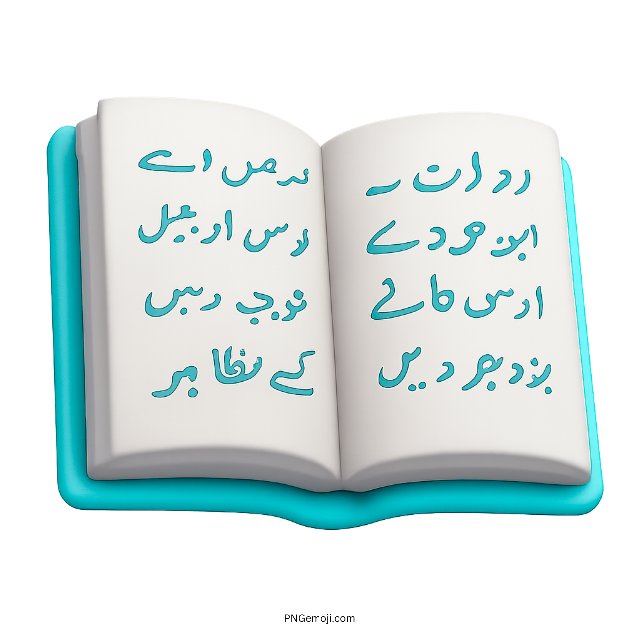 3D open book emoji with glowing cyan Urdu text and light blue border