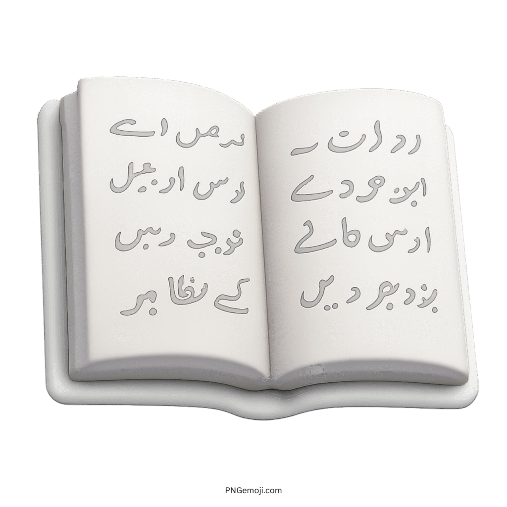 3D open book emoji with subtle grey Urdu handwriting and soft white background